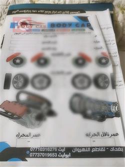 هیۆندای ئەلەنترا